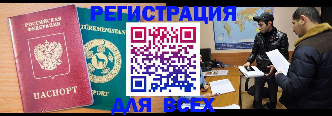 временная регистрация надежно в Рыльске