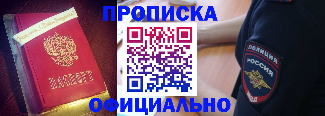 прописка для военкомата в Рыльске