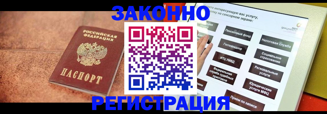 временная регистрация для школы в Рыльске